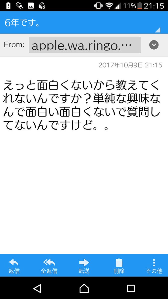 迷惑メールに全力で釣られてみた件 Togetter 迷惑メールに全力で釣られてみた件 Togetter