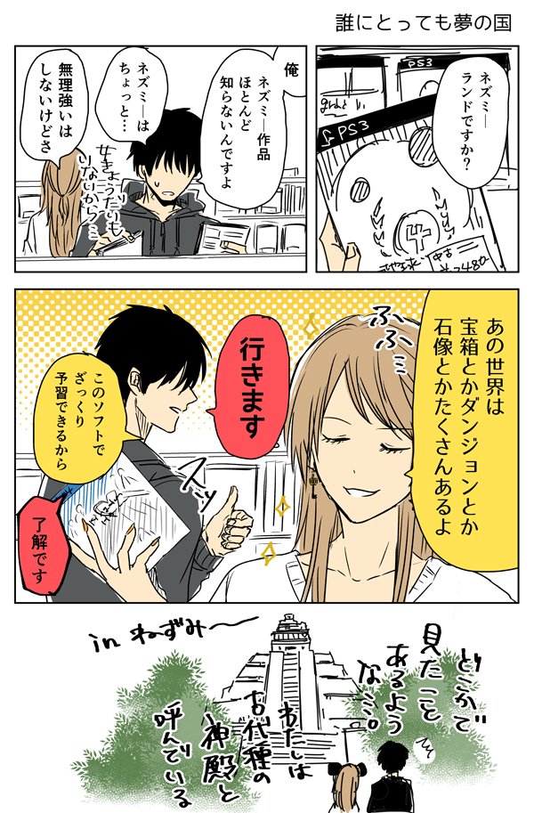 ゲーム脳カップル Twitter
