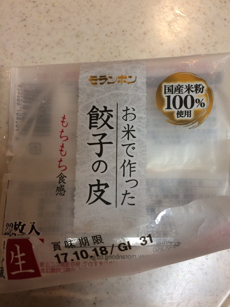 Enomenmen No Twitter クッキングパパてす 今日使った餃子の皮はこちら モランボン お米で作った餃子の皮 コレ 火の加減に 注意して 焼いたんですが かなり焦げ やすいのよね 皮の食感 風味ともイマイチ やはり おススメはイオン トップバリュ 餃子の皮