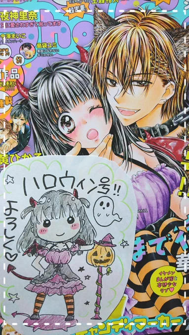 【おしらせ】Sho-Comi21号発売中!!華夜の連載、『先〆(せんしめ)』は表紙巻頭で9話が掲載されております～!!✨✨
しかも憧れのハロウィン号!!ハロウィン絵は大好きなので描いててとても楽しかったです⋯!!😍😍💕
本編も大事な回です!是非是非よろしくお願いします!!✨✨ 