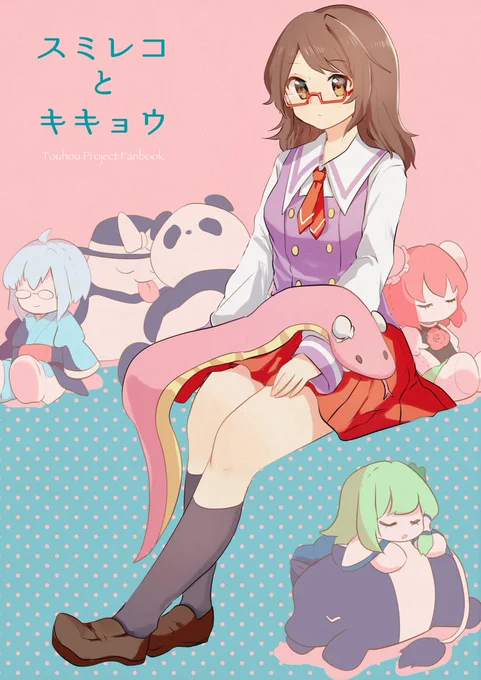 秋季例大祭告知です。新刊は菫子ちゃん主人公で、霖之助、早苗さん、華扇ちゃんたちと菫子ちゃんの「キキョウ」をテーマにした短編集。新刊を手に取ってくれた方におまけとして6pのコピー本が付きます。
スミレコとキキョウ/B5/36p/¥500
ゆめのね。【せ26b】よろしくお願いします! 