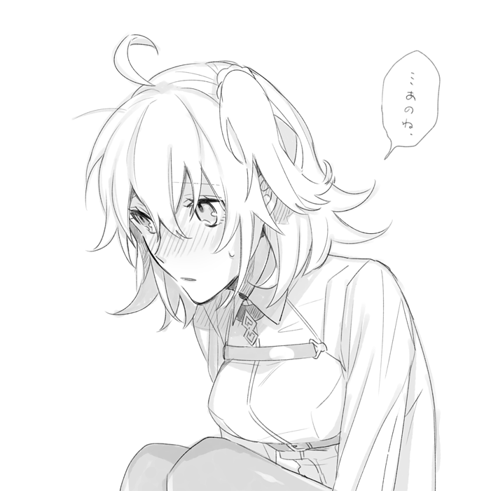 照れて困ってる八眉が好き 
