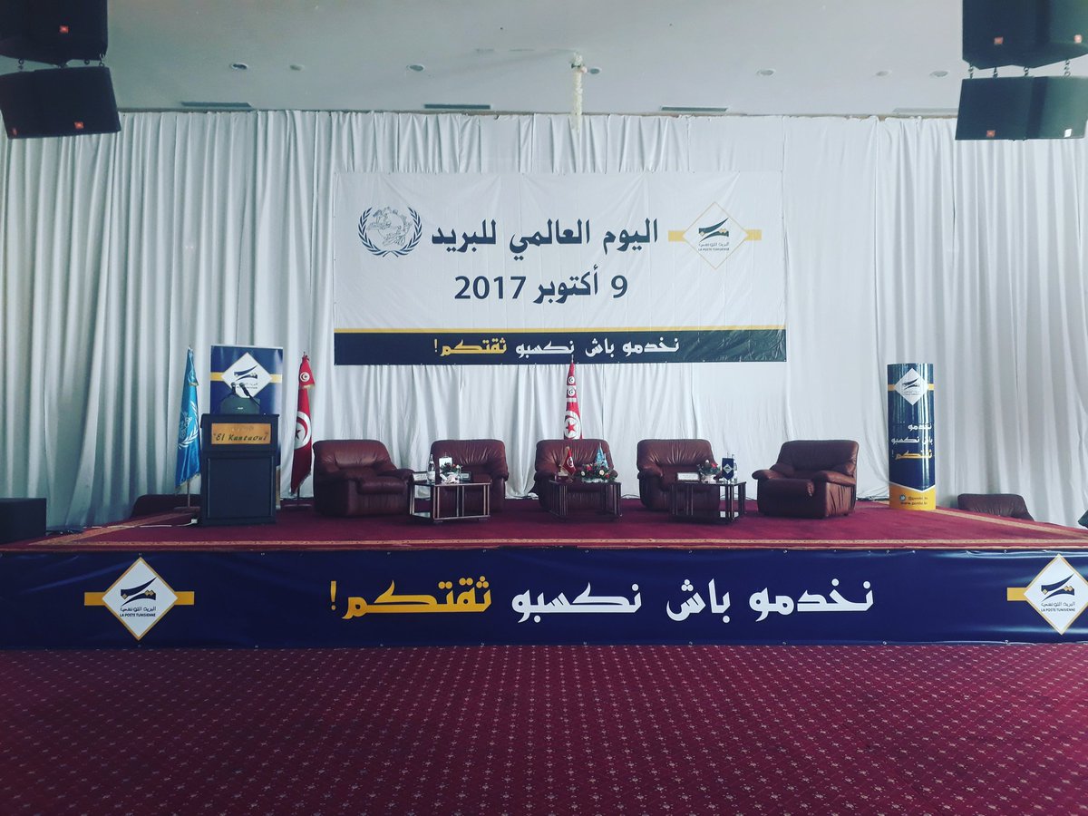 moezromdhani5's tweet photo. اليوم العالمي للبريد
#tnpost
#البريد_التونسي https://t.co/xsWp5ExikL