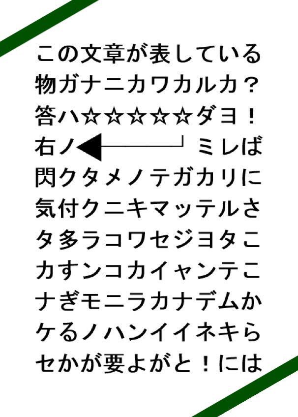 utsumi_9603's tweet photo. 君たちへ、私からのgiftはこれだ。
#gift謎 #解けたらRT https://t.co/xcKIlzzObR