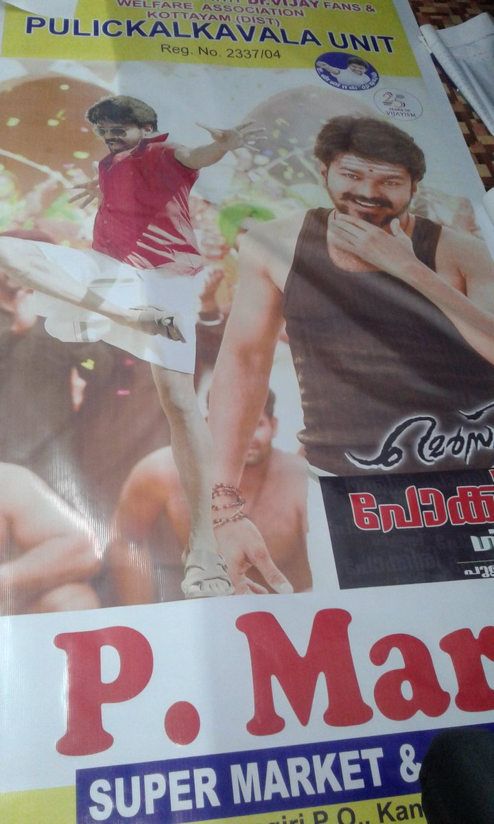 ChillaxRobin's tweet photo. Pokkiri Gillys Pulickalkavala https://t.co/ou9SoRtqZB