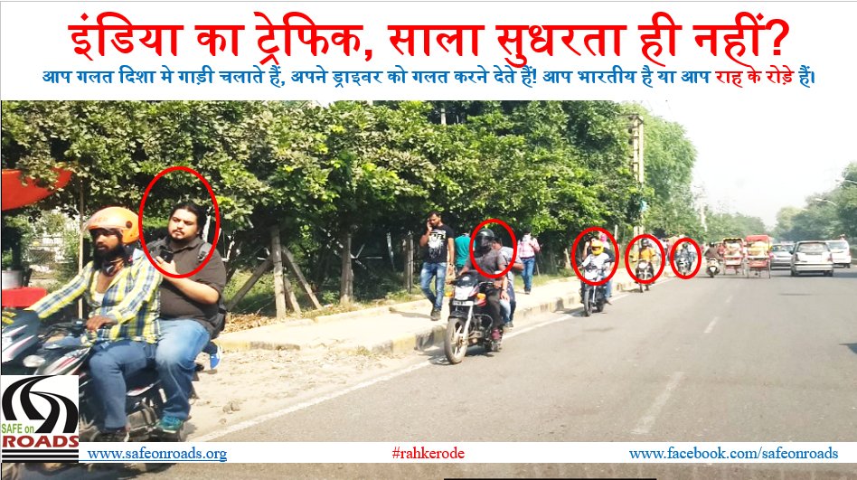 apspanday's tweet photo. सरकार कुछ करे न करे आप तो कुछ करो?
Don't be #rahkerode
Stay #safeonroads https://t.co/K7rA6q9Zes