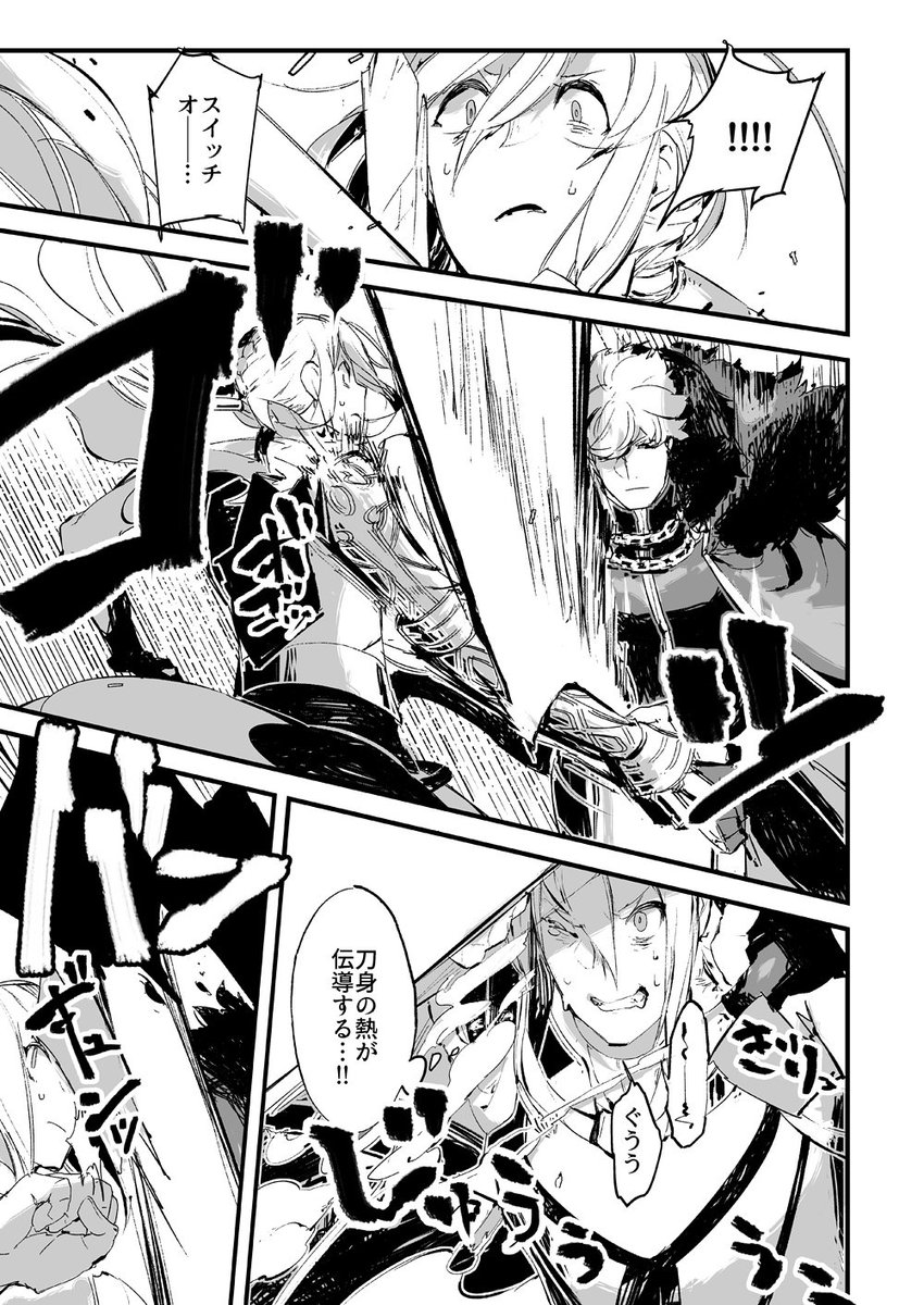ベディヴィエールとガウェイン①(城門にて)(1/2)カルデア代表でノッブ 