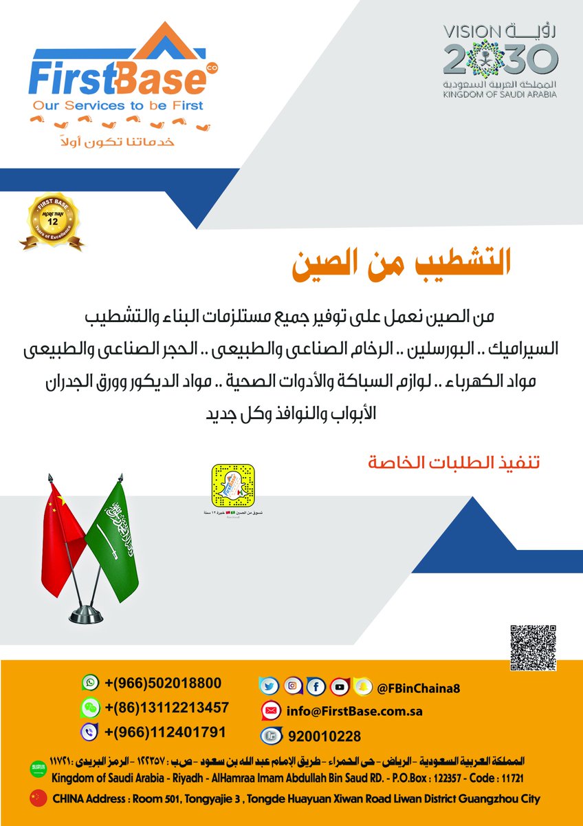 fbinchina8's tweet photo. من #الصين مباشرة نعمل على توفير جميع مستلزمات البناء والتشطيب حسب المواصفات والمقاييس  #تسوق_من_الصين https://t.co/BFX8mwmgHc