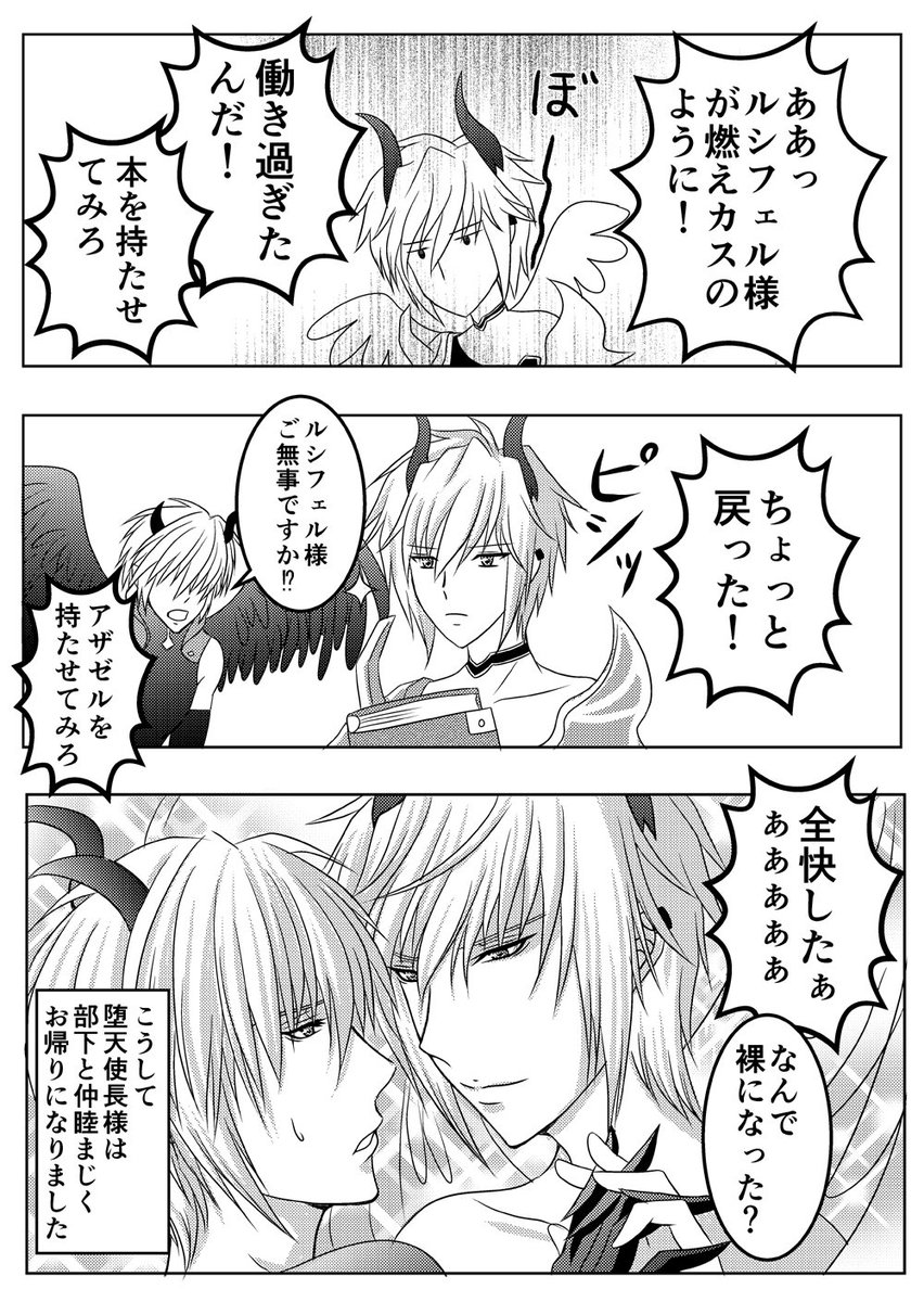 amethy_aqua's tweet photo. ルシアザはハッピーエンドだった！
最終回に本気出したルシ様は本当にカッコよかったです
もうちょっと早く本気出しても良かったよ https://t.co/WPT2TRIE2X