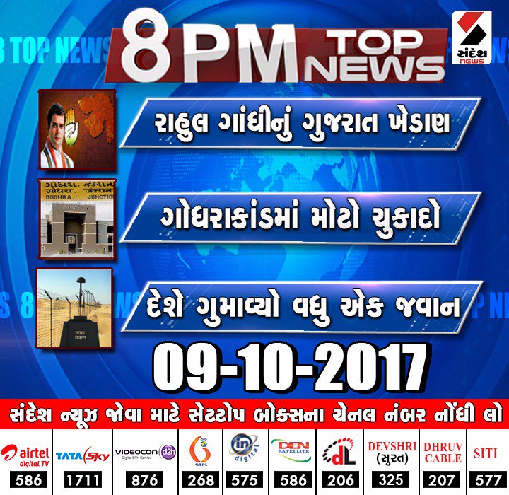 KP04138906's tweet photo. Only on Sandesh news https://t.co/sskWU7bNv3