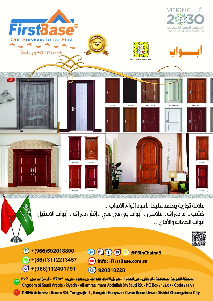 fbinchina8's tweet photo. من #الصين علامة تجارية يعتمد عليها في توفير جميع انواع الابواب  #تسوق_من_الصين https://t.co/rbiLxpWyD6
