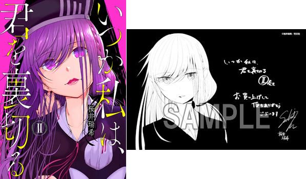 桜井瑞希のtwitterイラスト検索結果