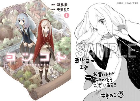 桜井瑞希のtwitterイラスト検索結果