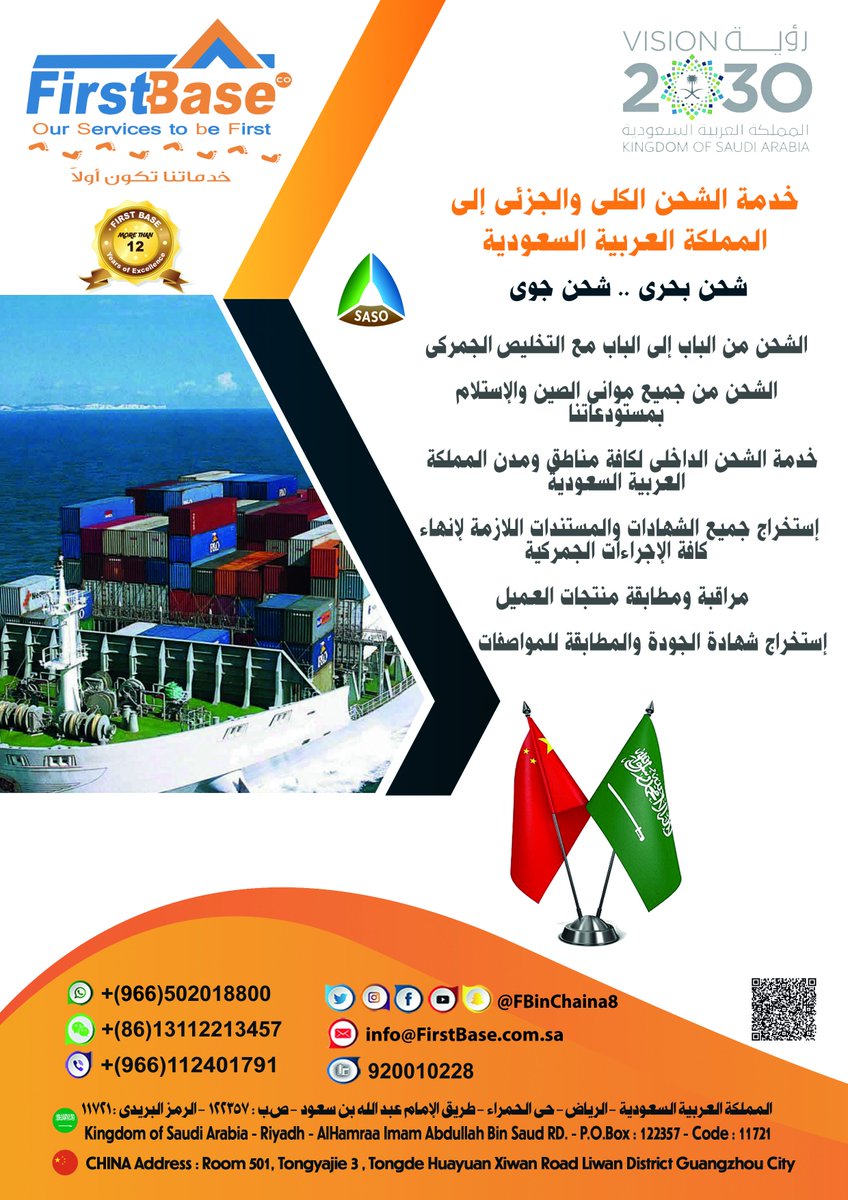 fbinchina8's tweet photo. من #الصين مباشرة , خدمة الشحن الكلي والجزئي . 
#تسوق_من_الصين https://t.co/bKsOtj9JrA