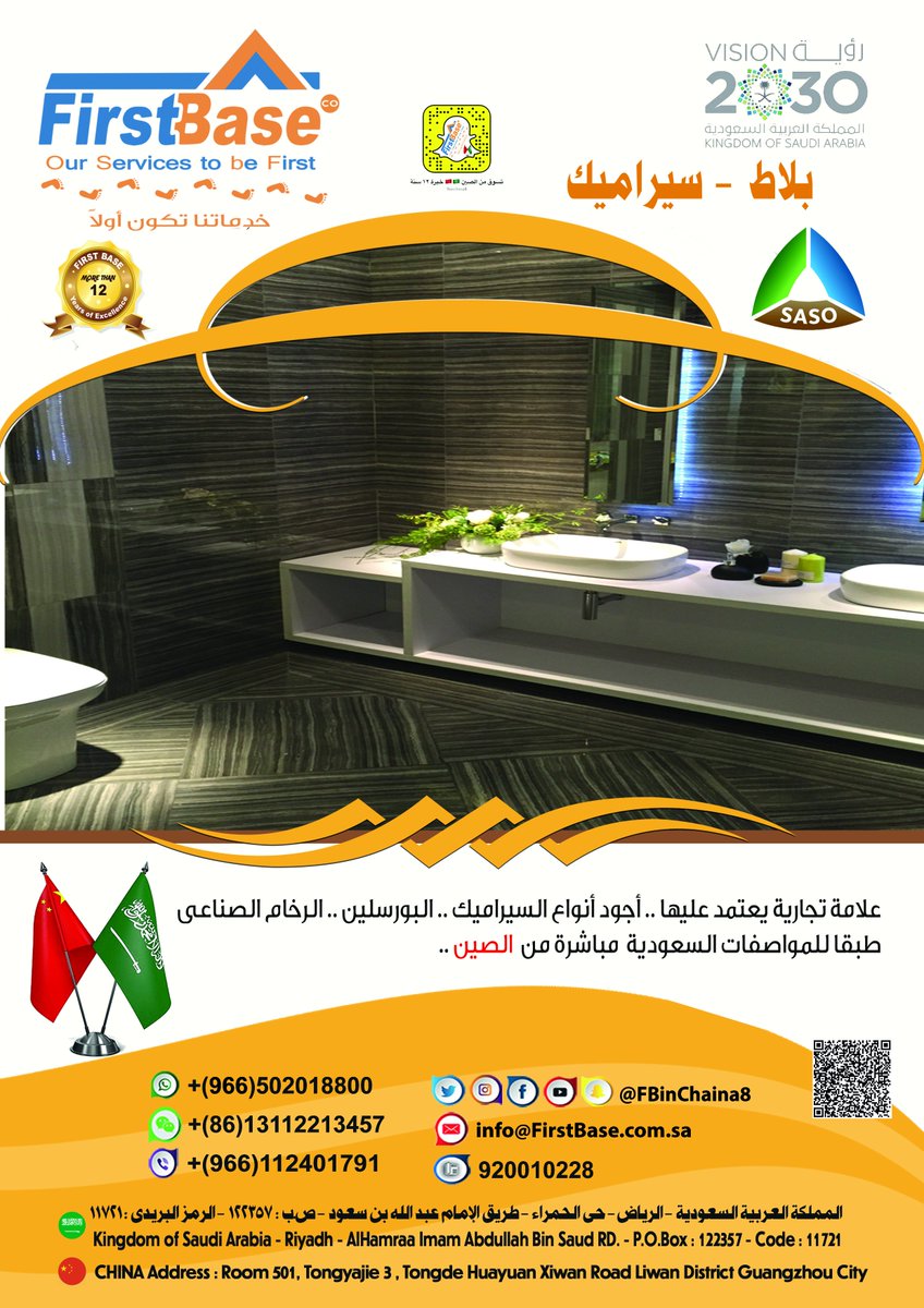 fbinchina8's tweet photo. من #الصين علامة تجارية يعتمد عليها في جميع انواع البلاط في السراميك والبرسلان والرخام حسب المواصفات والمقاييس المعتمدة #تسوق_من_الصين https://t.co/qp7eeFM5we
