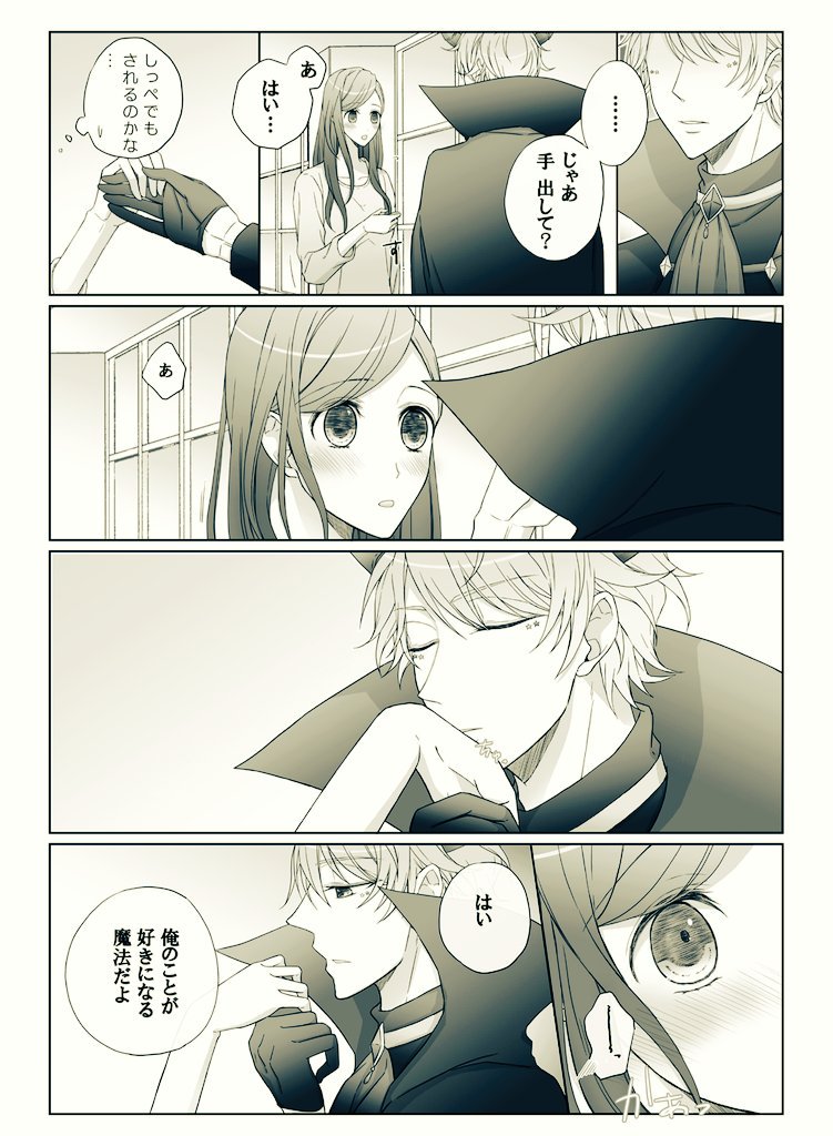 【至いづ】悪魔たるちといづみちゃん 