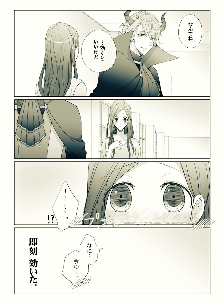 【至いづ】悪魔たるちといづみちゃん 