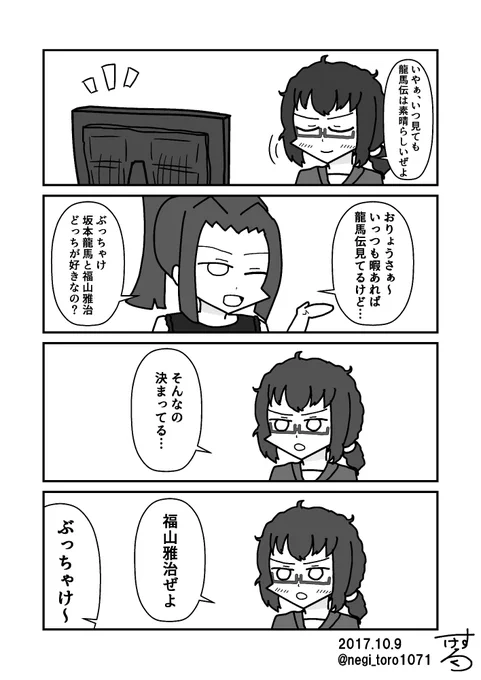 #ガルパン版深夜のお絵描き60分一本勝負#ガルパン版深夜のお絵描き60分一本勝負_20171009お題「おりょう」おりょうは隠れファン 