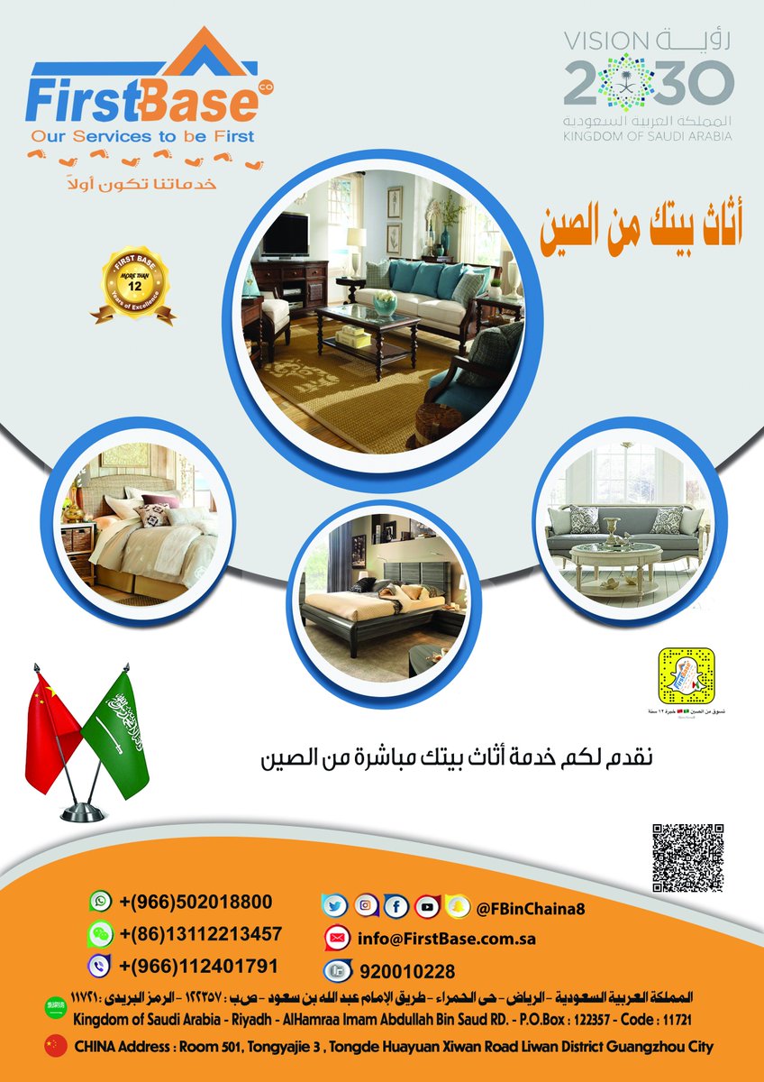 fbinchina8's tweet photo. من #الصين مباشرة نقدم لكم خدمة أثاث بيتك . #تسوق_من_الصين https://t.co/dudT0fcj6y