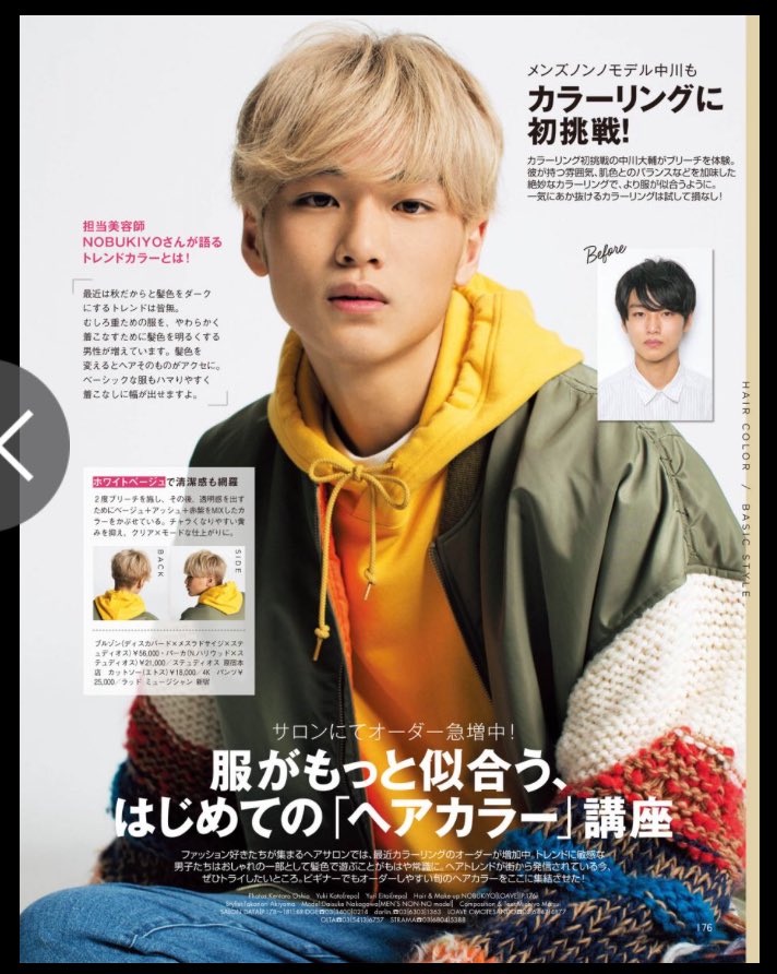 Twitter 上的中川大輔archive 無料公開分の金髪の大輔くん 中川大輔 メンズノンノhttps T Co St3cogfppb Twitter Twitter 上的中川大輔archive 無料公開分の金髪の大輔くん 中川大輔 メンズノンノhttps T Co St3cogfppb Twitter