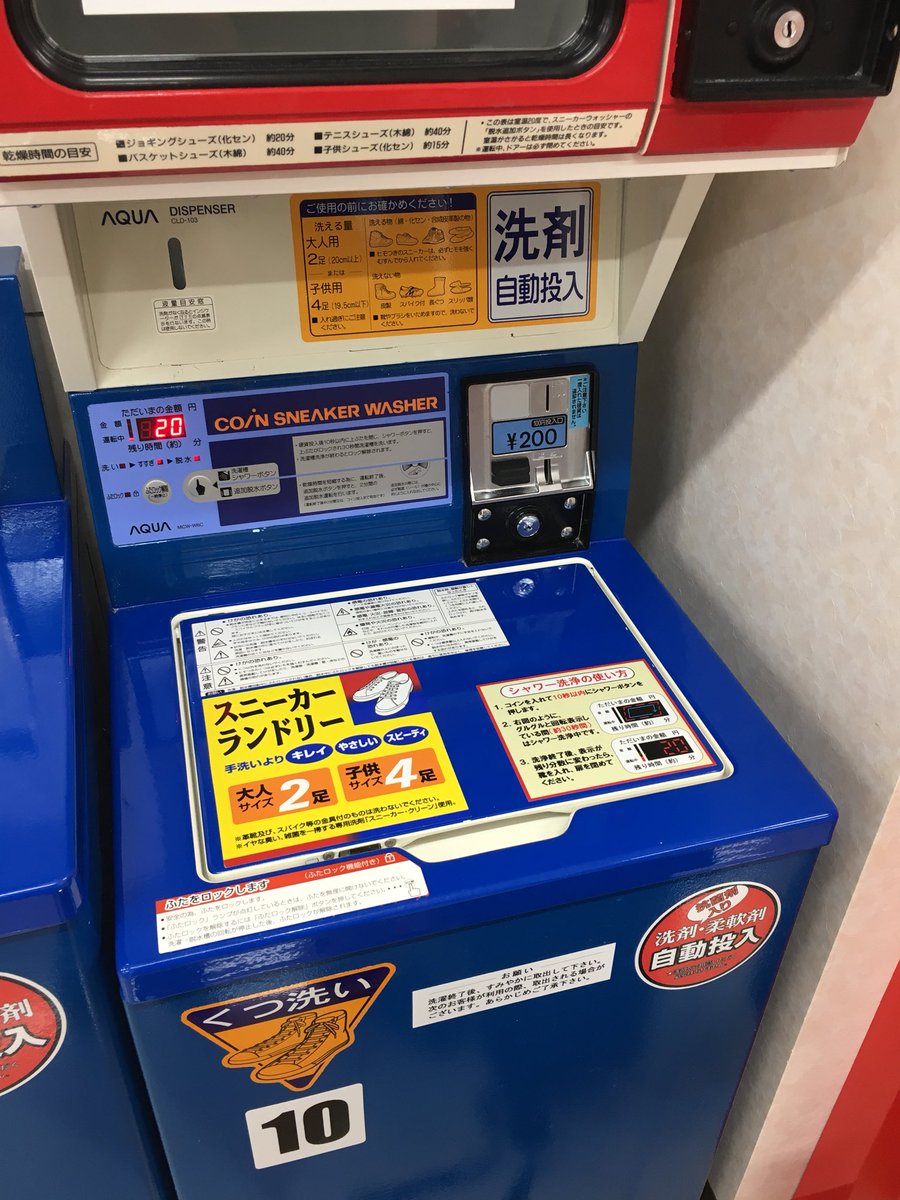 uragankin911's tweet photo. おい、誰よ！ぼくんちの玄関に納豆置いたの。と思ったら僕の靴の匂い���ないかーい。てことでランドリー https://t.co/6HVOG41X0Z