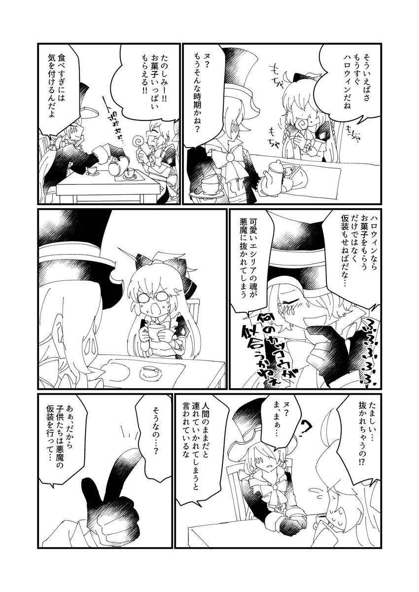 【白猫】
ひこパラ2で一部の人に無配してたペーパー(?)です
#ささまんが 
