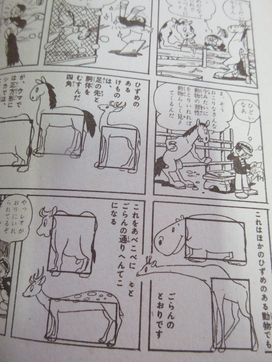 芦辺 拓 Twitterissa 昭和漫画館青虫蔵書 鈴木出版 ぐう ギャグ漫画ブック 所載の手塚治虫 漫画教室 再録か から動物の描き方 これほどのノウハウを獲得し それを惜しげもなく後進に明かす態度に驚く