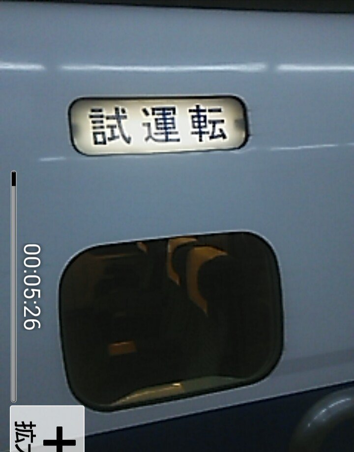 kodama682a's tweet photo. レアな幕たちが撮れました🎵今や700系では見ないですね(>_<)💦
のぞみ姫路を撮り損ねました(^^;💦

あとは指定席幕です🎵

#700系C編成 https://t.co/uu1pavKE0w