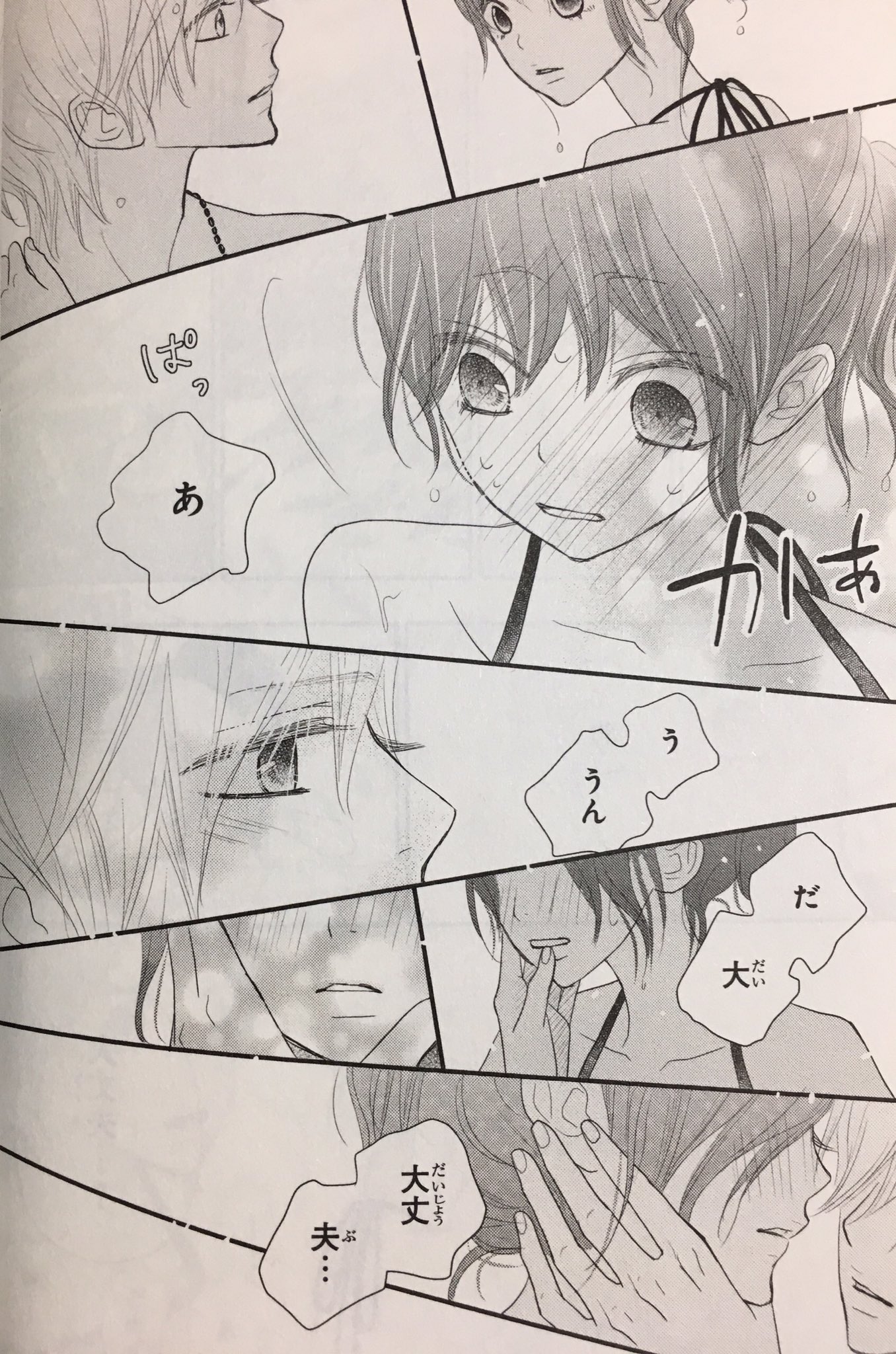 Non Rereハロ でのお気に入りシーン この体格差と湊の震えてるのがもうキュンキュンしすぎて心臓破けた T Co Uh4it6n5iu Twitter