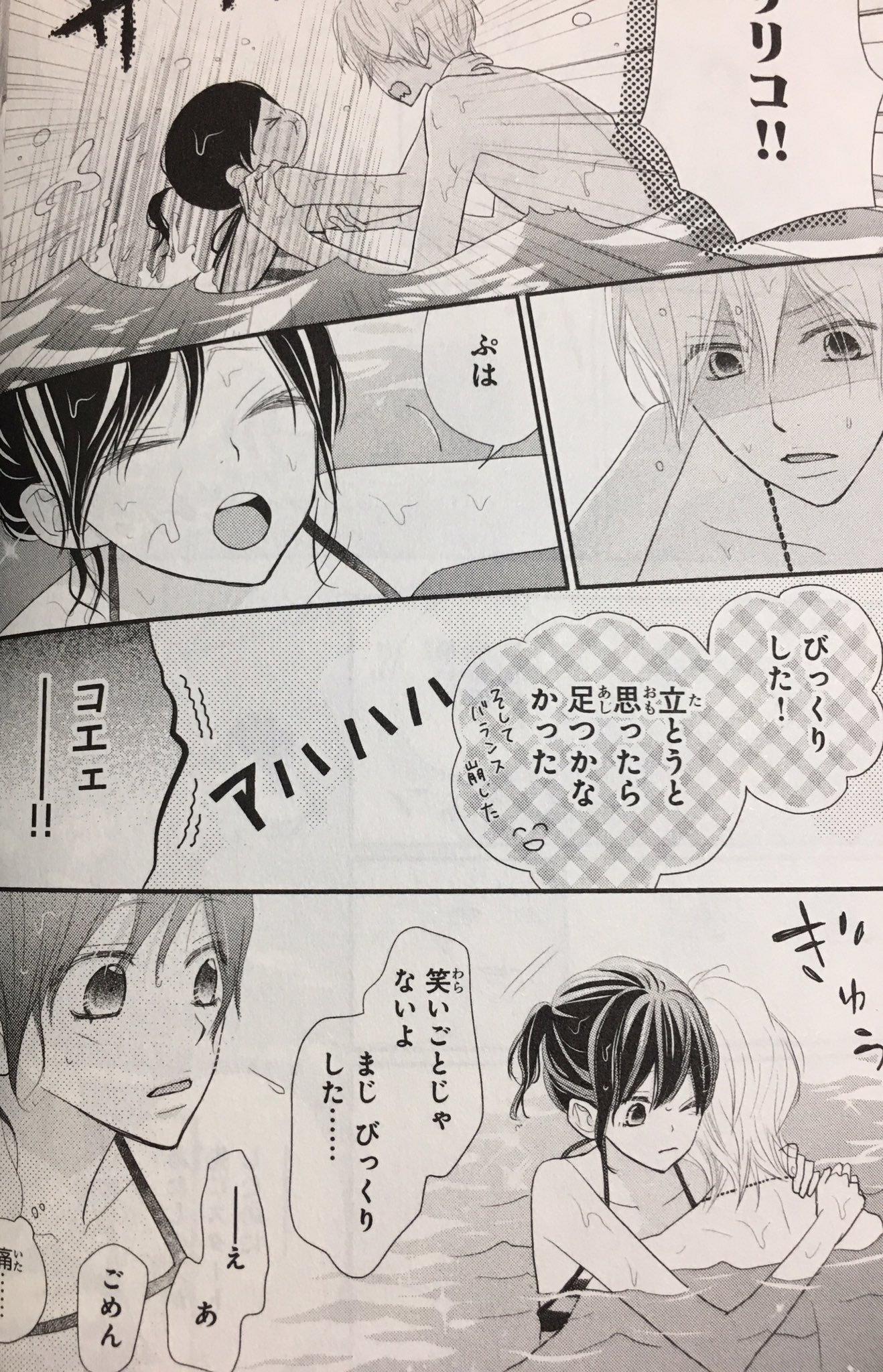 Non Rereハロ でのお気に入りシーン この体格差と湊の震えてるのがもうキュンキュンしすぎて心臓破けた T Co Uh4it6n5iu Twitter