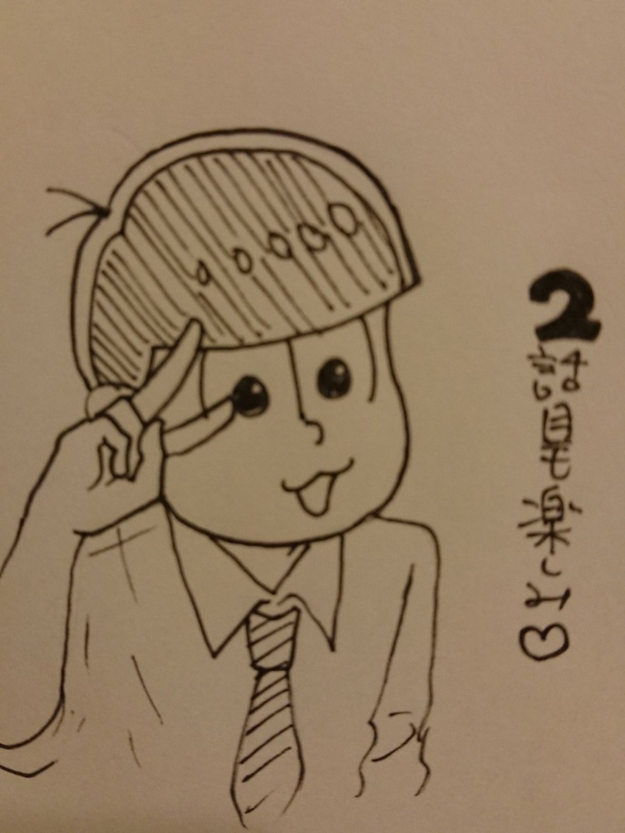 おそ松さん 今夜はおそ松さん2話ですね 1話目のエンドカードと提供画面ががツボすぎた シタラマサコの漫画