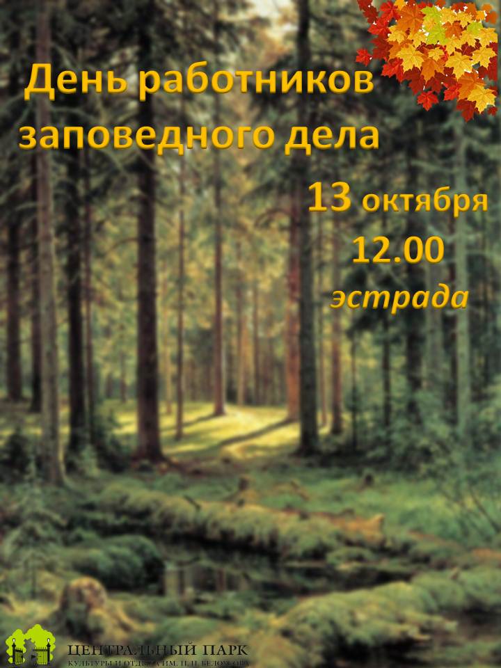 Развлекательная программа на центральной эстраде #осеньвпарках #парктула #туларулит #развлечениятула #детитула #tulskieparki