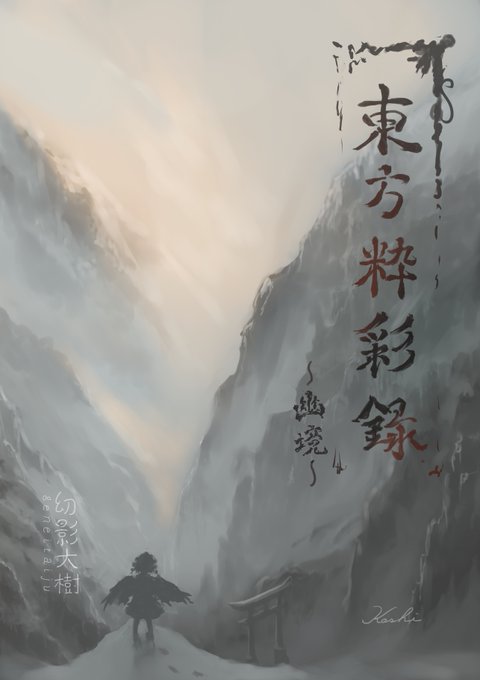 椛島のtwitterイラスト検索結果 古い順