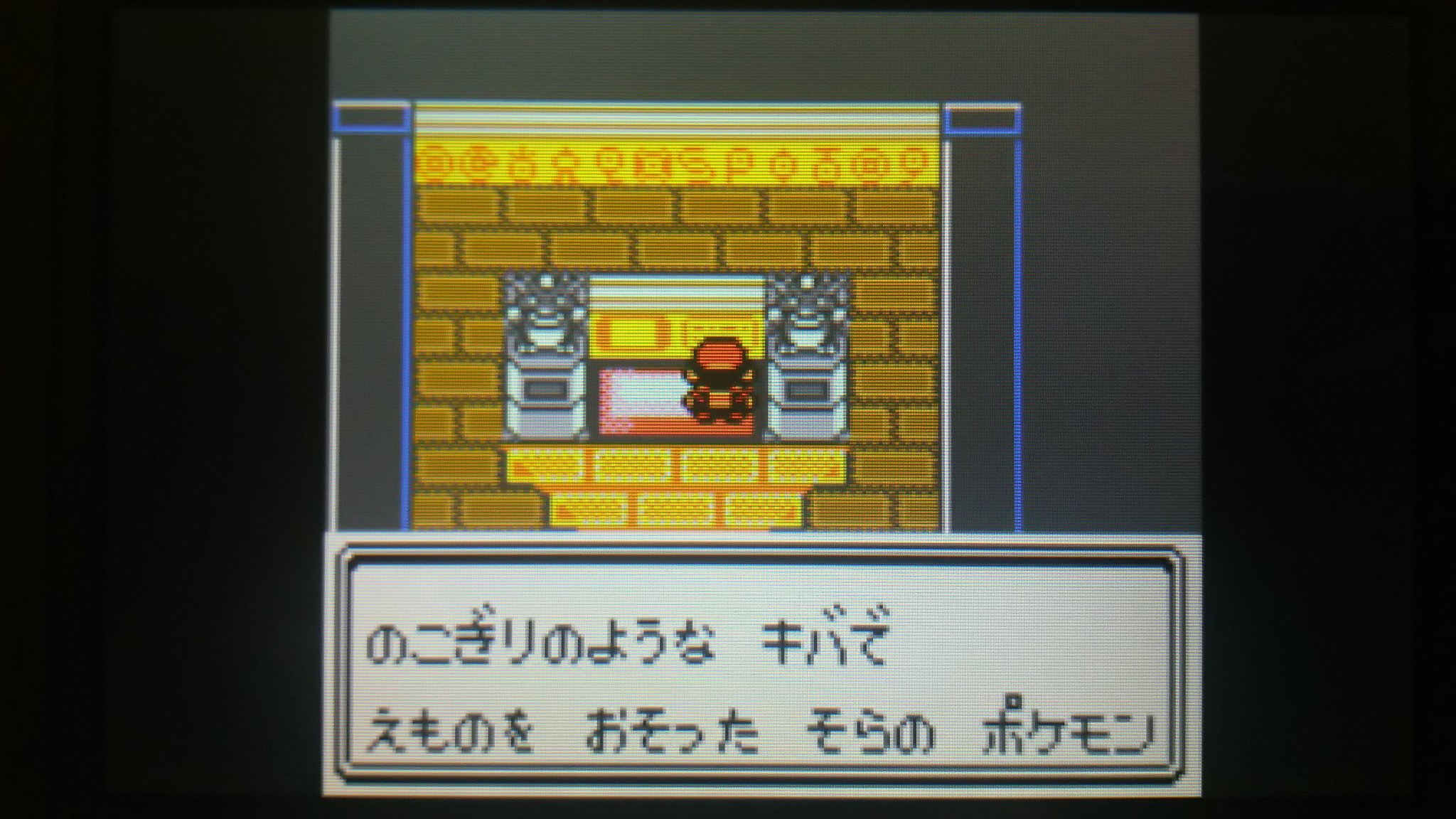 センジ のこぎりのような キバで えものを おそった そらの ポケモン アルフのいせき せきばん ポケモン金銀 ボイスチェッカー センジ のこぎりのような キバで えものを おそった そらの ポケモン アルフのいせき せきばん ポケモン金銀 ボイスチェッカー