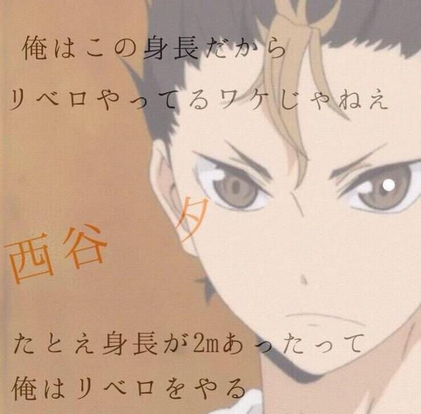 ノヤっさんのtwitterイラスト検索結果