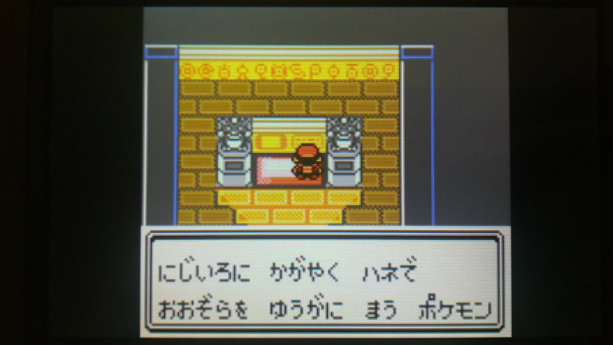 センジ にじいろに かがやく ハネで おおぞらを ゆうがに まう ポケモン アルフのいせき せきばん ポケモン金銀 ボイスチェッカー T Co 1jj6xpulhi Twitter