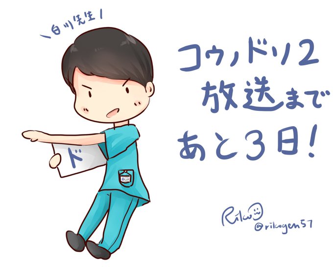 コウノドリのtwitterイラスト検索結果 古い順 コウノドリのtwitterイラスト検索結果 古い順