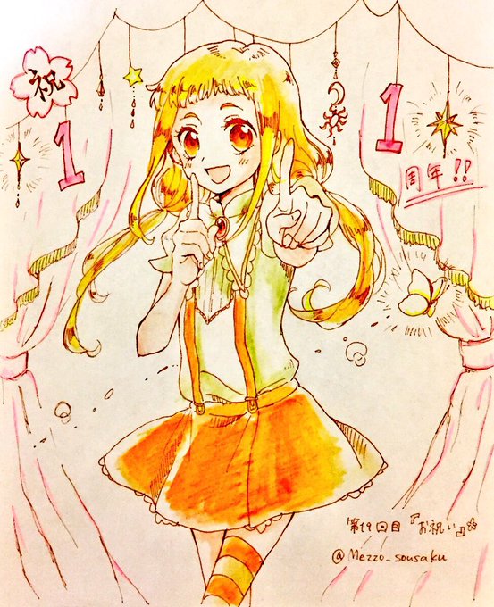 らく魔女11周年のtwitterイラスト検索結果