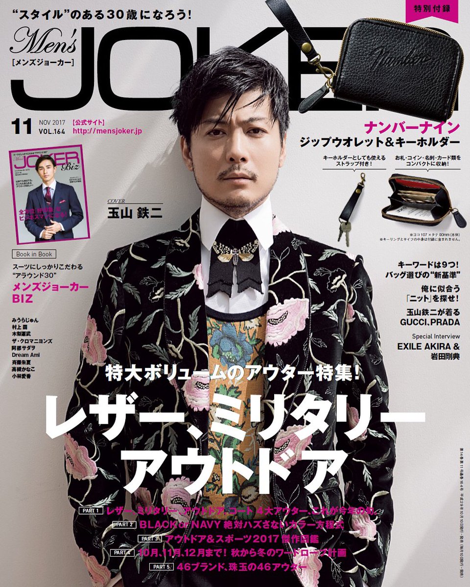 EH_navi's tweet photo. 【Men'sJOKER 11月号本日発売！】公開まで約1ヶ月となった映画「HiGH＆LOW THE MOVIE 3／FINAL MISSION」から、琥珀役の #AKIRA さんとコブラ役の #岩田剛典 さんの対談を。拷問シーンに向けた岩田さんの取り組みとは？ #HiGH_LOW https://t.co/HDNbSwK5z1