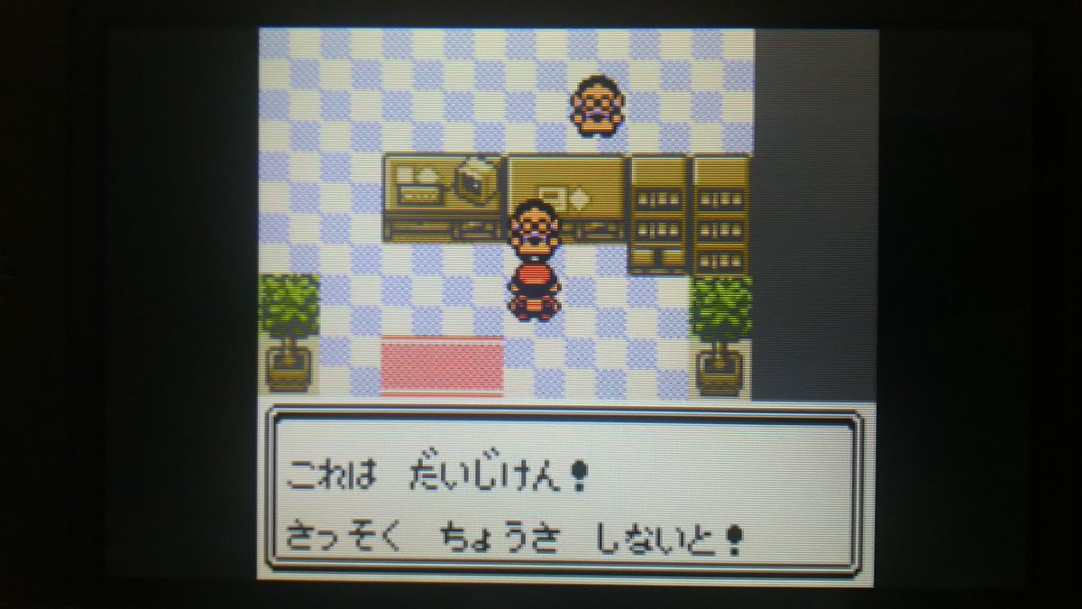 センジ בטוויטר いせきに ポケモンが しゅつげん したんですか これは だいじけん さっそく ちょうさ しないと アルフのいせき けんきゅうしょ けんきゅういん ポケモン金銀 ボイスチェッカー