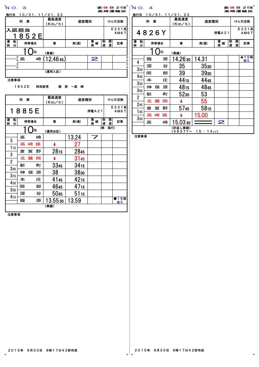 臨B931行路 على X: 臨B931行路 على X: