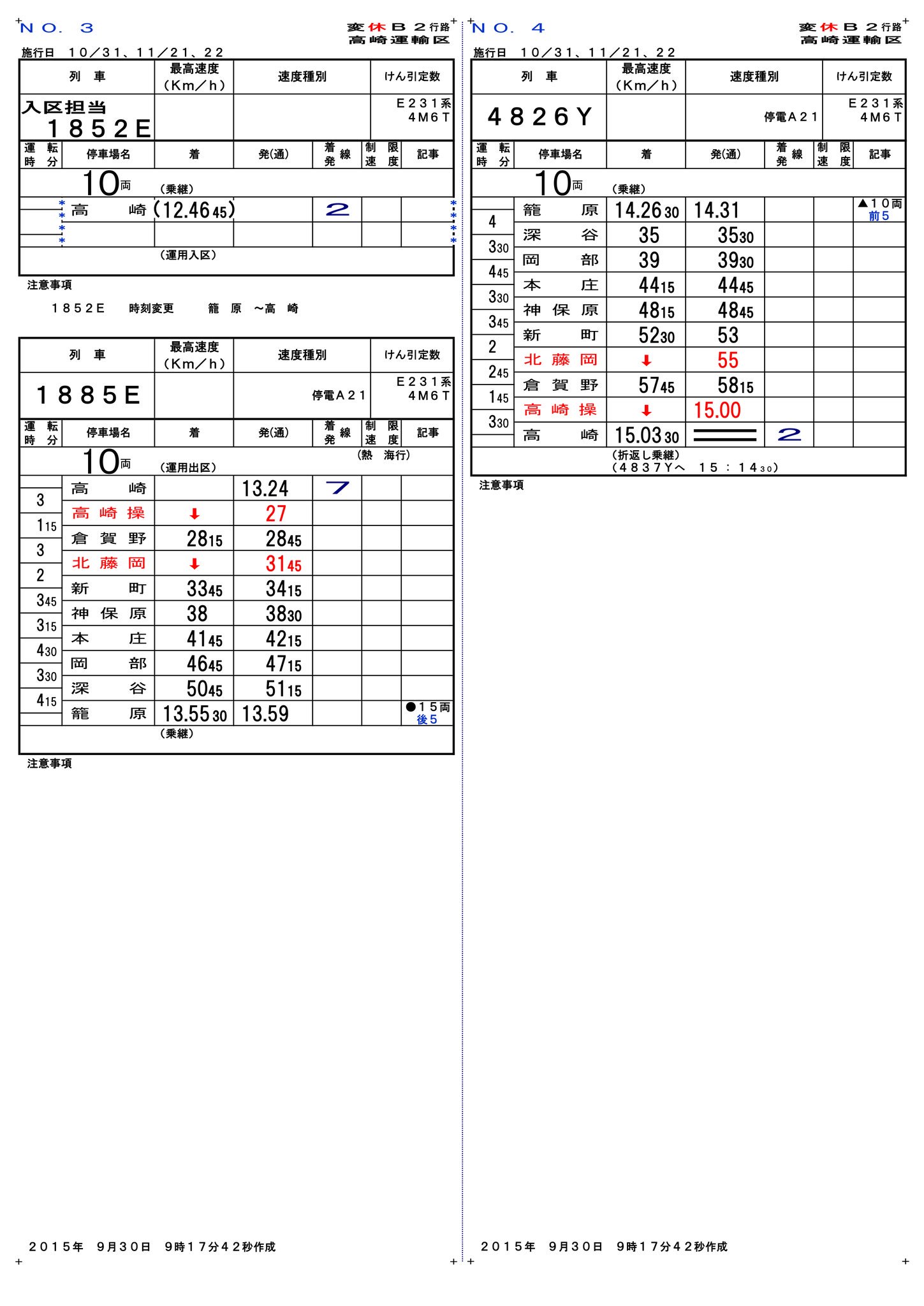 臨B931行路 على X: 臨B931行路 على X: