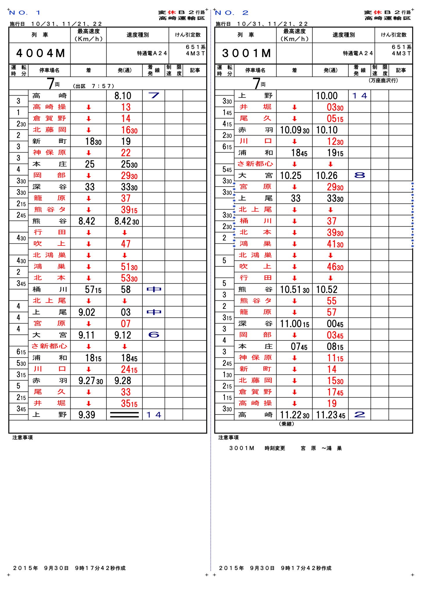 臨B931行路 على X: 臨B931行路 على X: