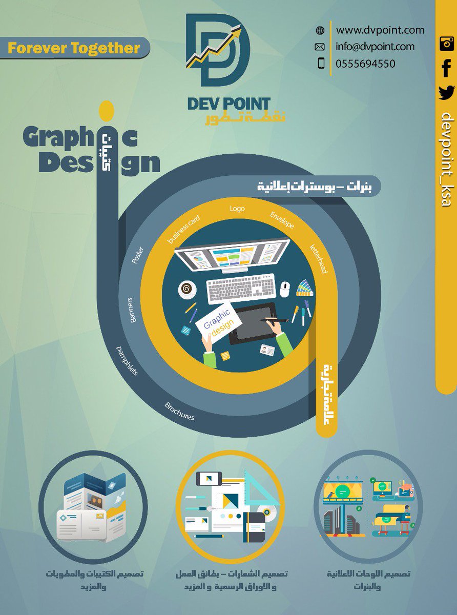 devpoint_ksa's tweet image. 😍😍نصمم  لك هويتك التجاريه ونساعدك في تصميم اعلاناتك باحترافيه😍😍
#زد_رصيدك7
#ملعب_جامعه_الملك_سعود_للزعيم
#تميم_يهدد_شعب_قطر_بالاباده