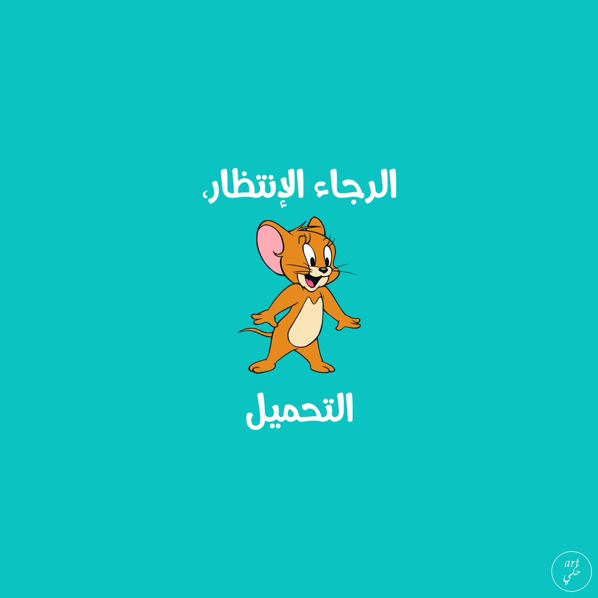 Art7akeh's tweet photo. Internet connection during rainy days be like. #Ontornet #art7ake #arabish https://t.co/TUpWcI8Ku3