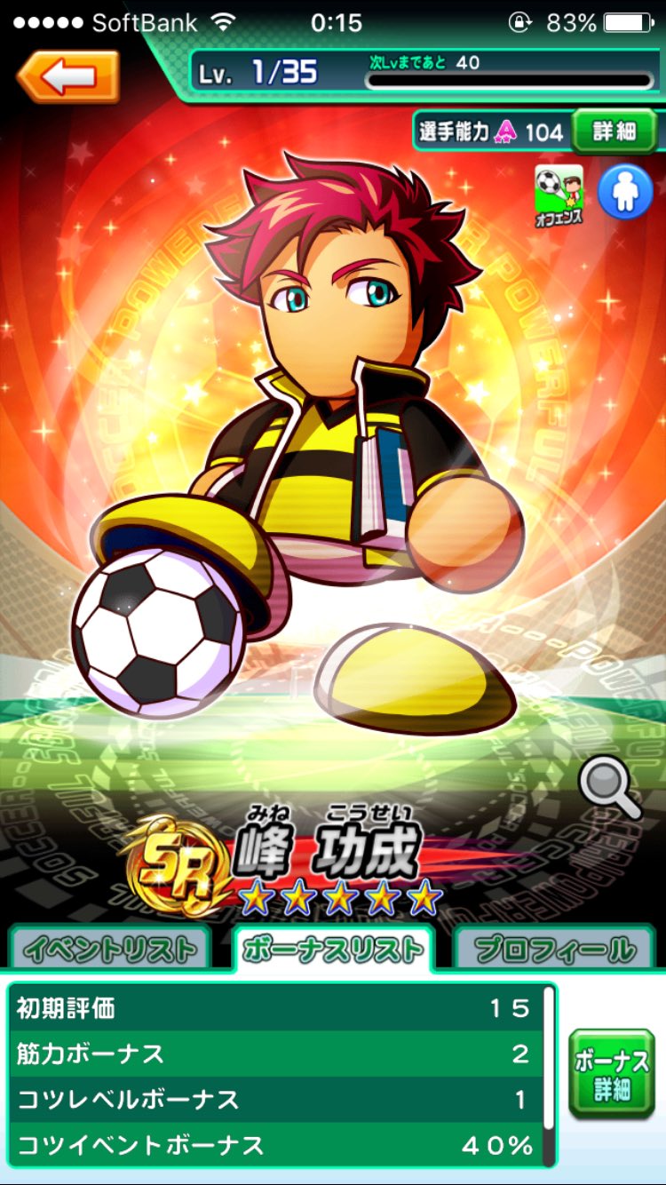 中川小ob パワサカ Pwsoccer001 Twitter