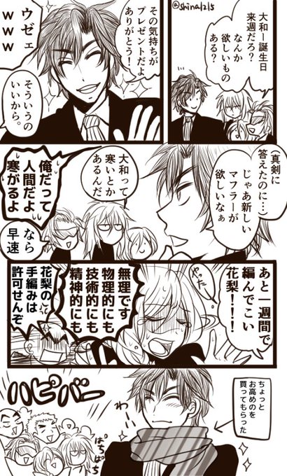 大和猛生誕祭 を含むマンガ一覧 リツイート順 ツイコミ 仮