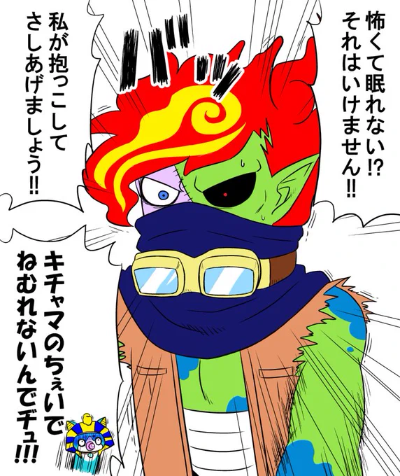 ゾン・ビー・C 