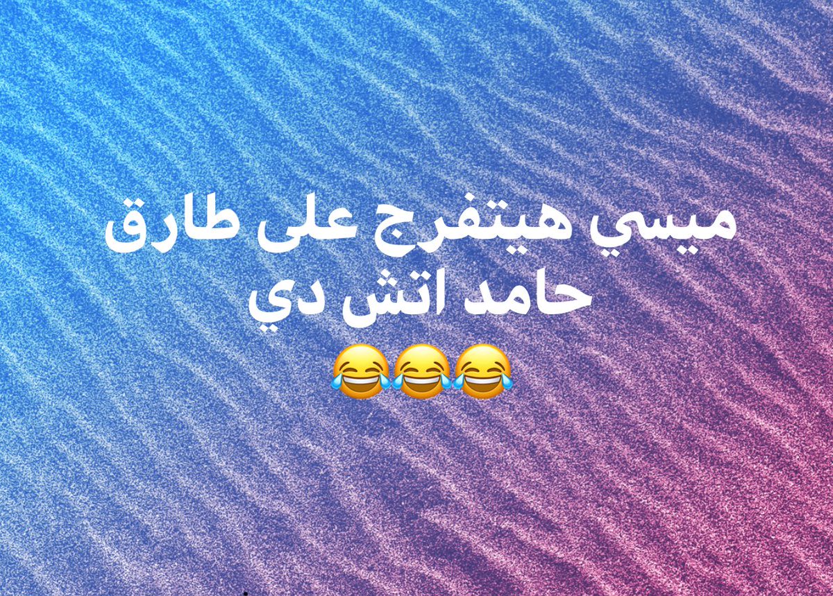 Bode10's tweet photo. #صاحب_تويتر_بفولورزالاثنين https://t.co/AkxZls7fIg