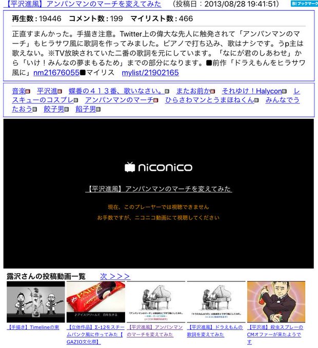 露沢 ｋさん Tsuyusawa 17年10月 Page 6 Twilog